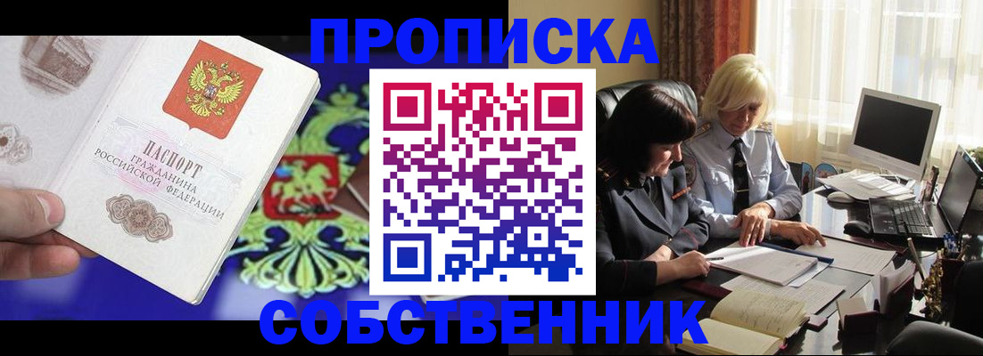 прописка для школы в Кизеле