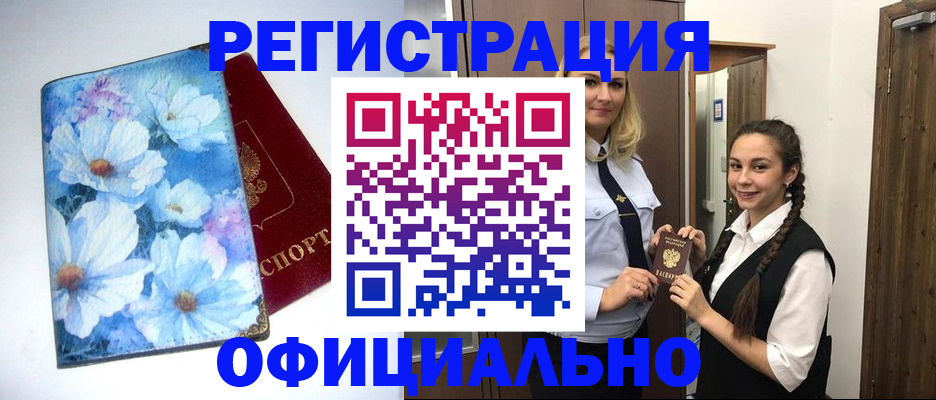 регистрация в Кизеле