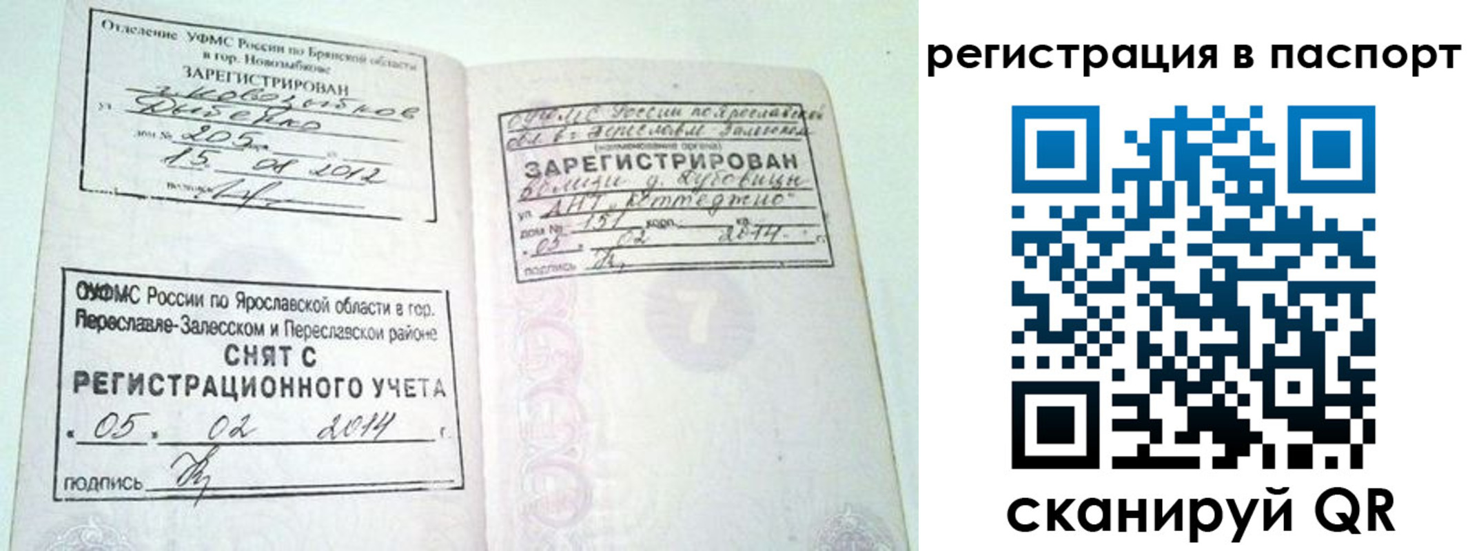 прописка в квартире в Кизеле