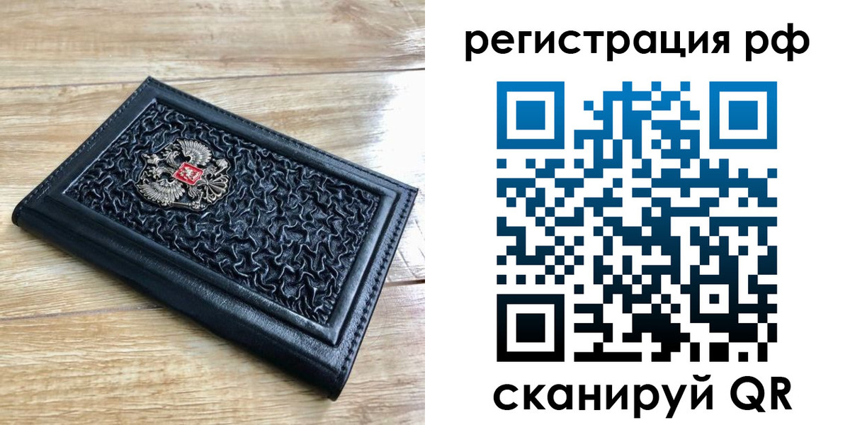 временная регистрация для всех в Кизеле