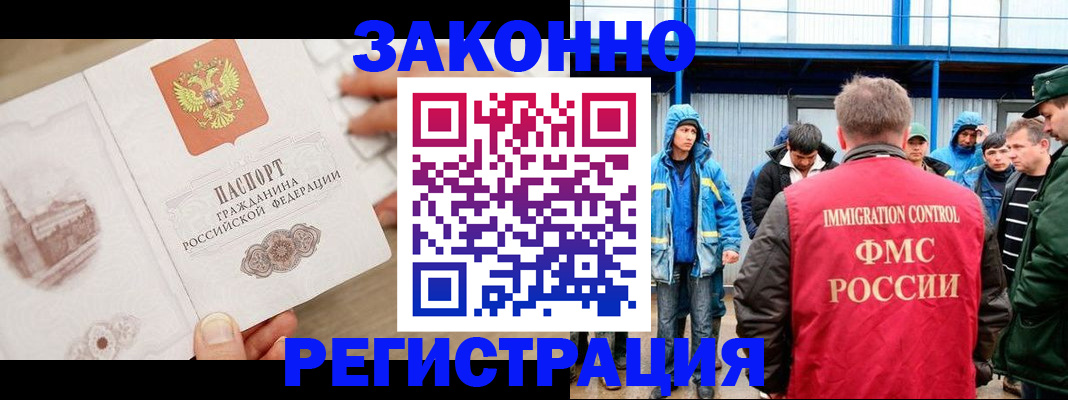 временная регистрация надежно в Кизеле