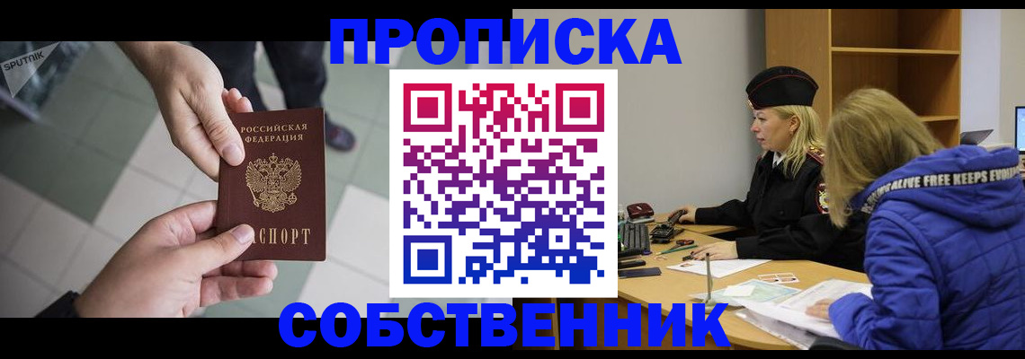 прописка штамп в Кизеле