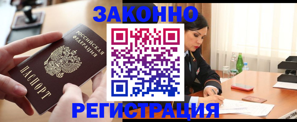 временная регистрация купить в Кизеле