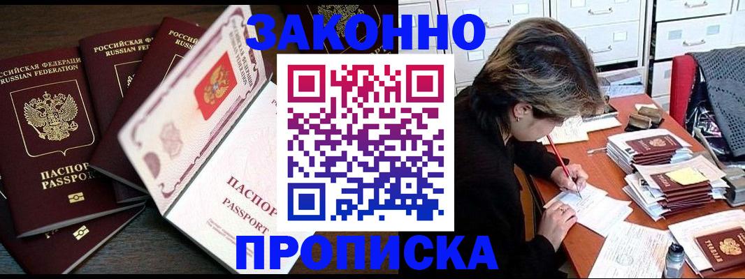временная регистрация законно в Кизеле