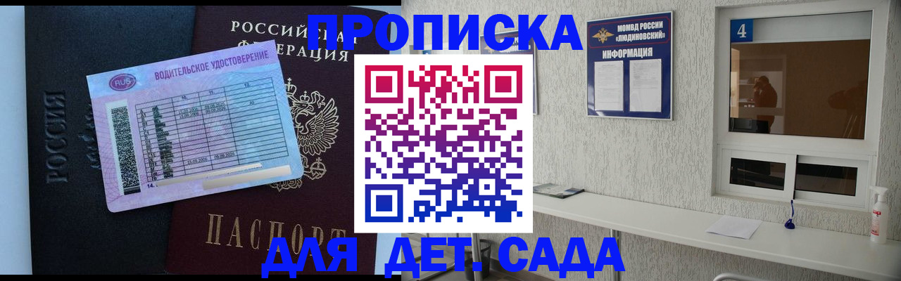 прописка ребенка в Кизеле