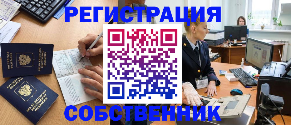 прописка поиск в Кизеле