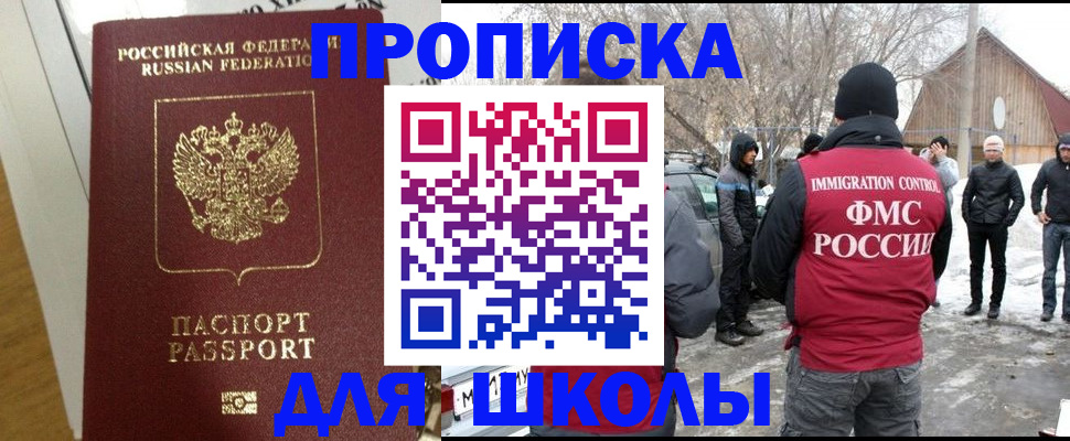 прописка законно в Кизеле