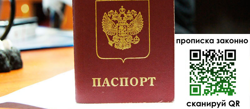 прописка в Кизеле регистрация в Кизеле